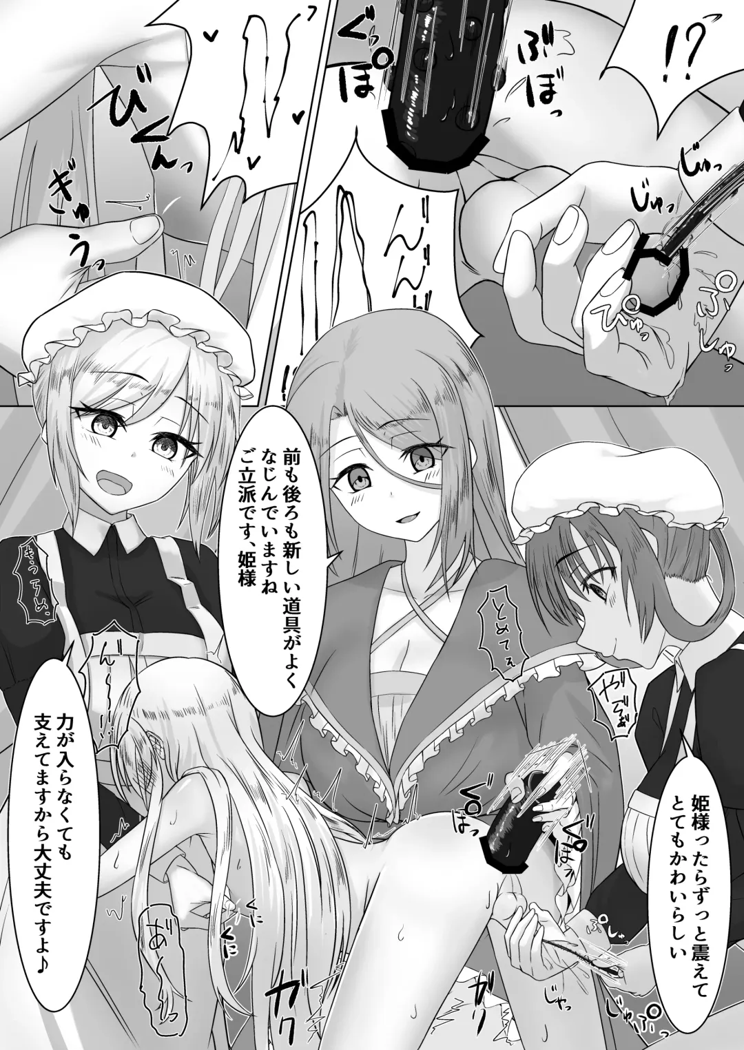 [Youkan] Ohime-sama ♂ no Ouzoku Kyouiku Fhentai - Page 30