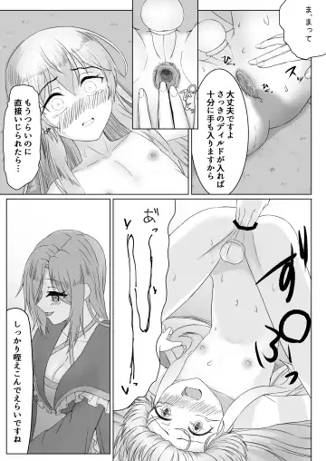 [Youkan] Ohime-sama ♂ no Ouzoku Kyouiku Fhentai - Page 10