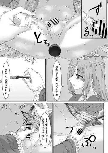 [Youkan] Ohime-sama ♂ no Ouzoku Kyouiku Fhentai - Page 18