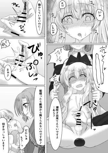 [Youkan] Ohime-sama ♂ no Ouzoku Kyouiku Fhentai - Page 26