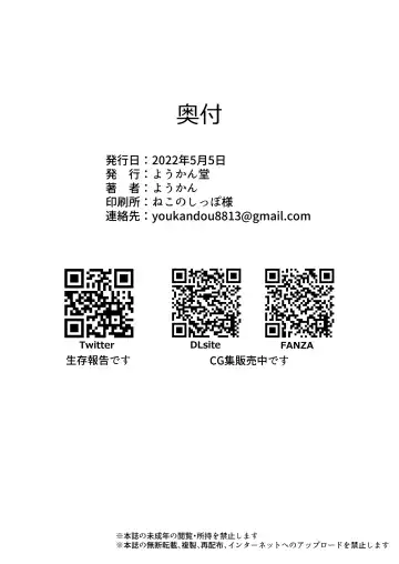 [Youkan] Ohime-sama ♂ no Ouzoku Kyouiku Fhentai - Page 33