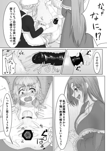 [Youkan] Ohime-sama ♂ no Ouzoku Kyouiku Fhentai - Page 9