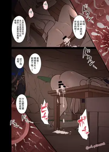 [Dokuneko Noil] Deisui Shita Sangonomiya Kokomi ni Warui Koto o Suru Hanashi Fhentai - Page 13