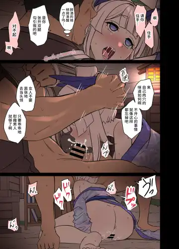 [Dokuneko Noil] Deisui Shita Sangonomiya Kokomi ni Warui Koto o Suru Hanashi Fhentai - Page 8