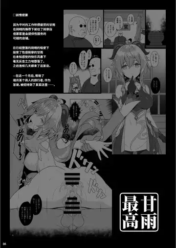 [Nemigi Tsukasa] Gokuraku Kikou Ni Fhentai - Page 4