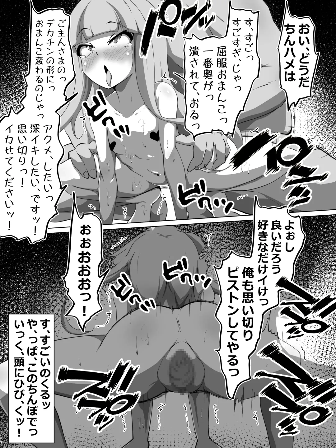 Haiboku Taimashi no  Kutsujoku Settai Fhentai - Page 14