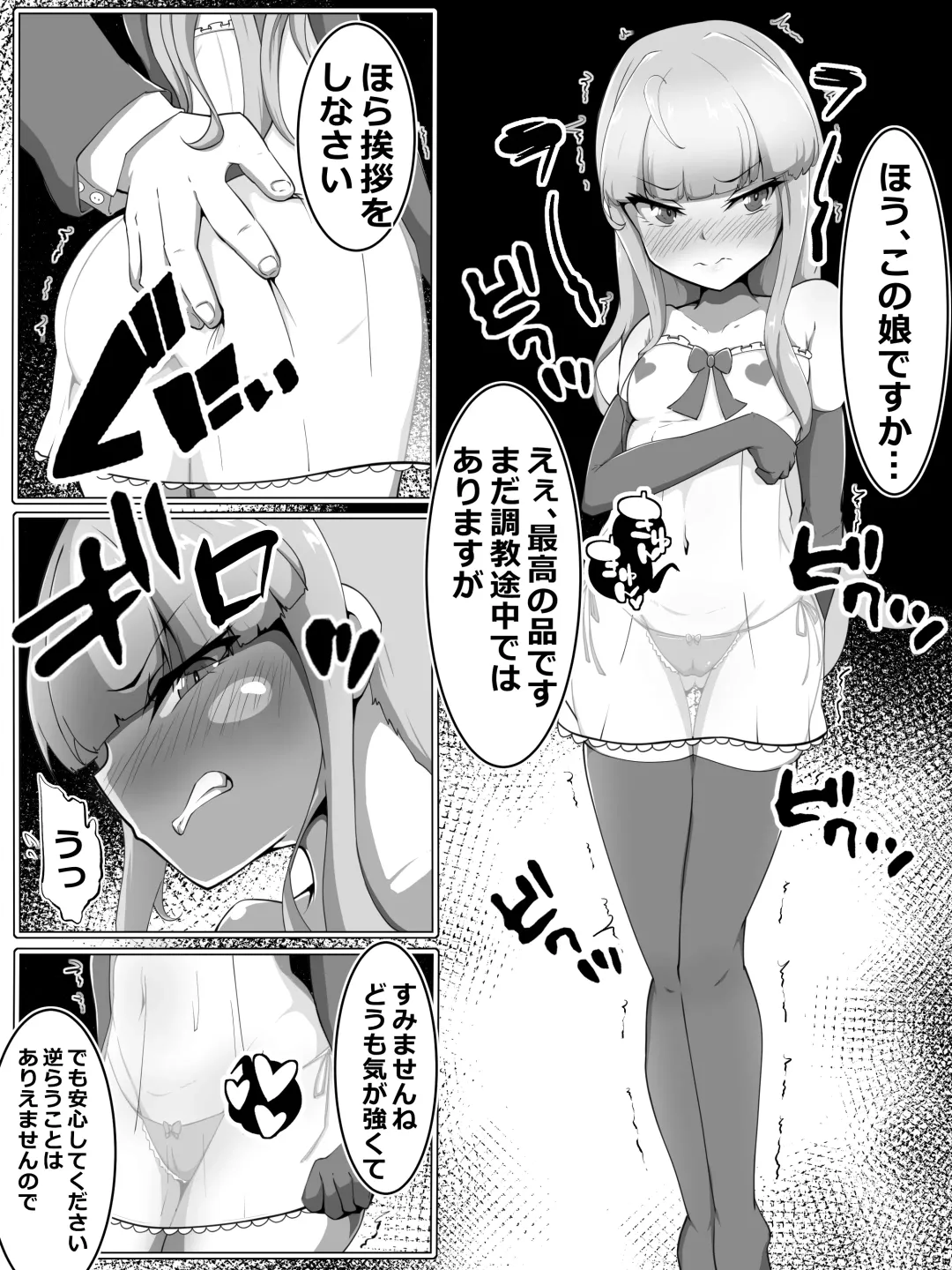 Haiboku Taimashi no  Kutsujoku Settai Fhentai - Page 2