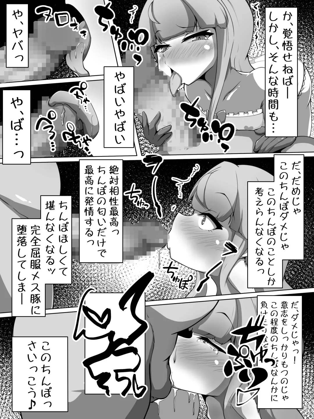 Haiboku Taimashi no  Kutsujoku Settai Fhentai - Page 5