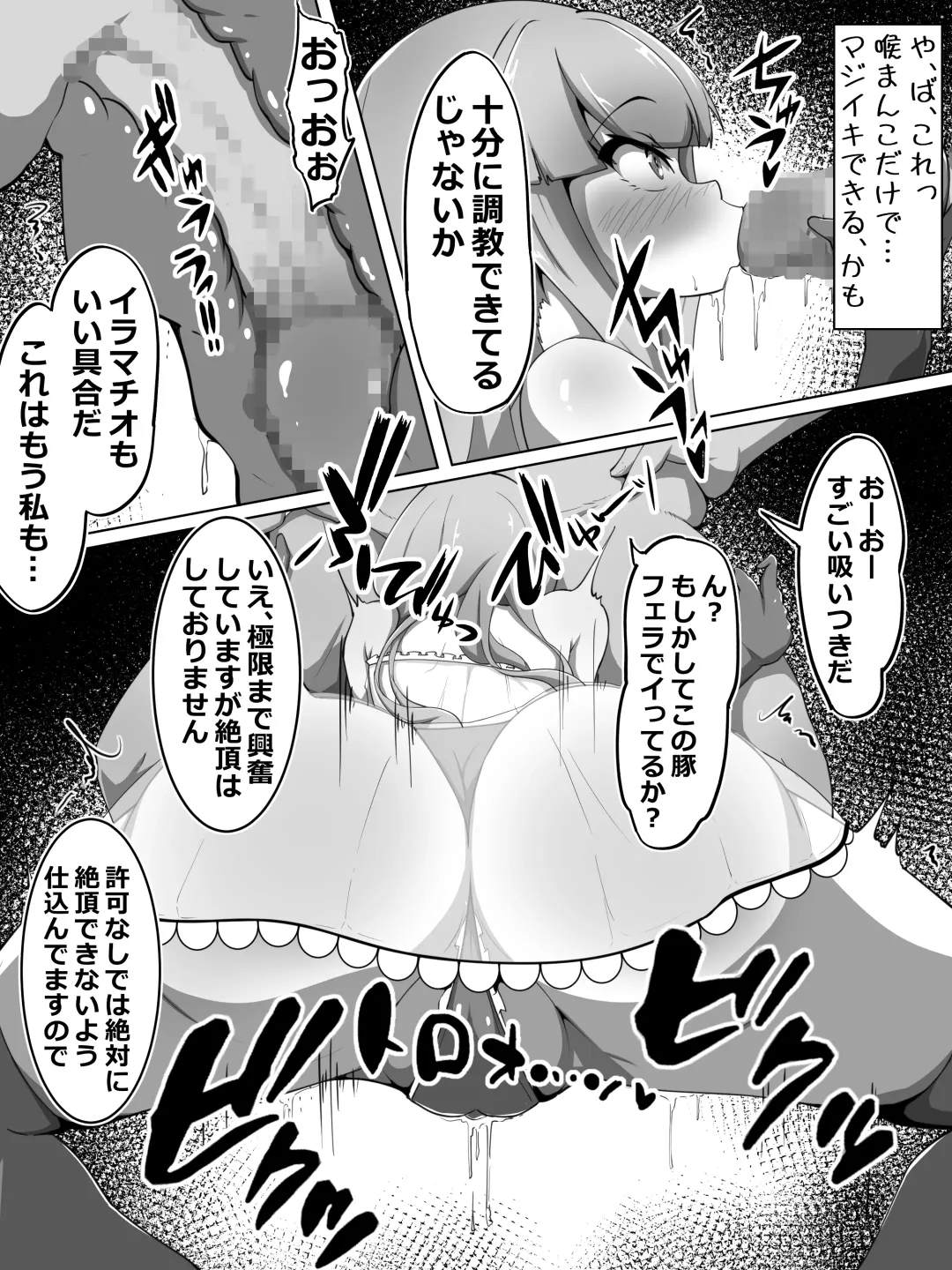 Haiboku Taimashi no  Kutsujoku Settai Fhentai - Page 7