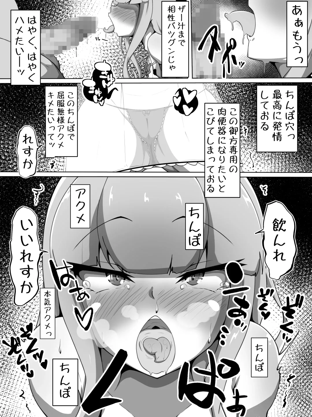 Haiboku Taimashi no  Kutsujoku Settai Fhentai - Page 8