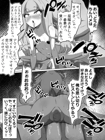 Haiboku Taimashi no  Kutsujoku Settai Fhentai - Page 14