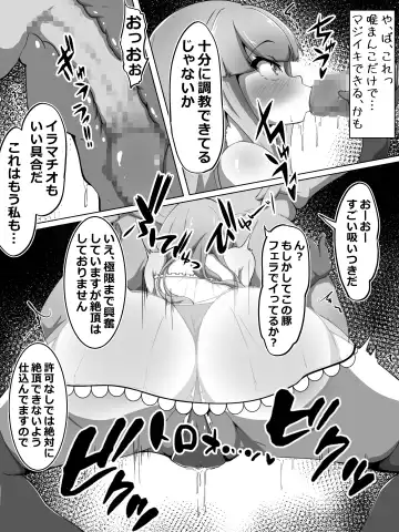 Haiboku Taimashi no  Kutsujoku Settai Fhentai - Page 7