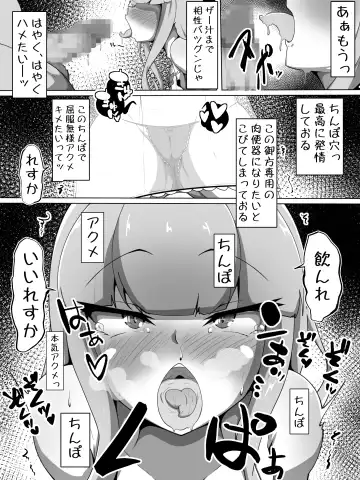 Haiboku Taimashi no  Kutsujoku Settai Fhentai - Page 8