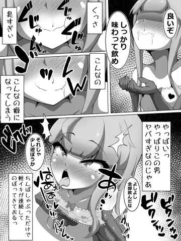 Haiboku Taimashi no  Kutsujoku Settai Fhentai - Page 9