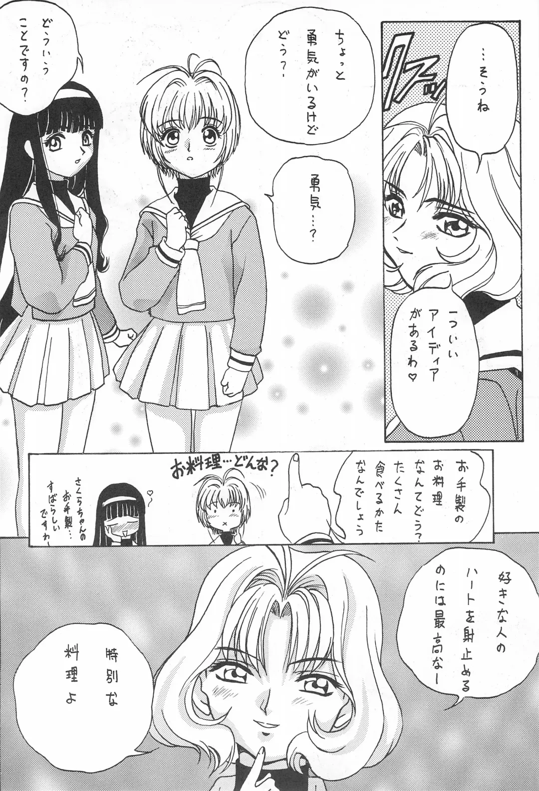 [Katamiki U-toy] Gio VI Jaten Fhentai - Page 18