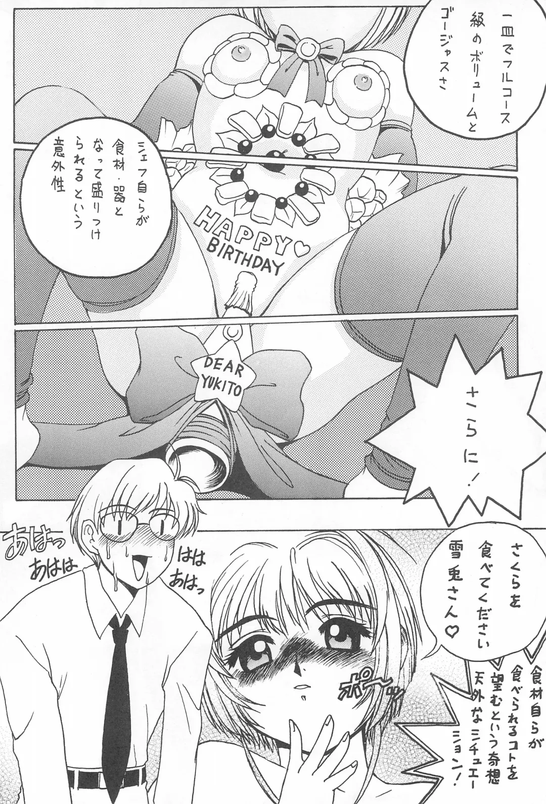 [Katamiki U-toy] Gio VI Jaten Fhentai - Page 22