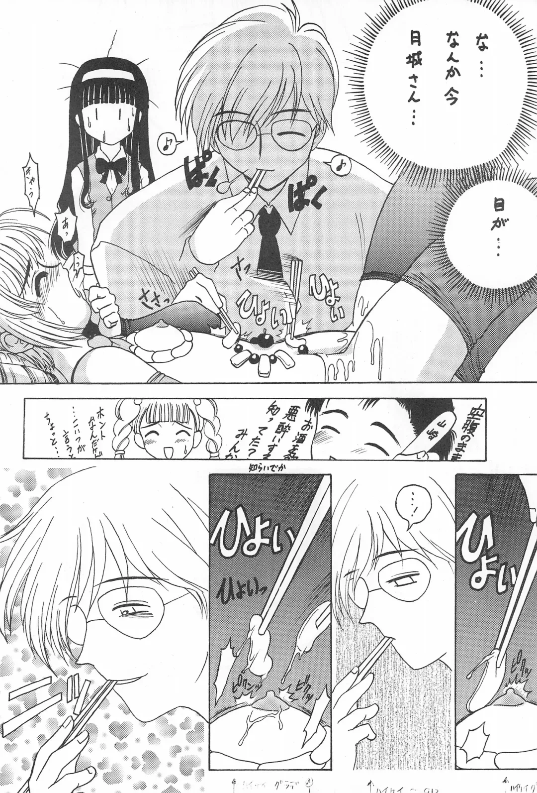 [Katamiki U-toy] Gio VI Jaten Fhentai - Page 28