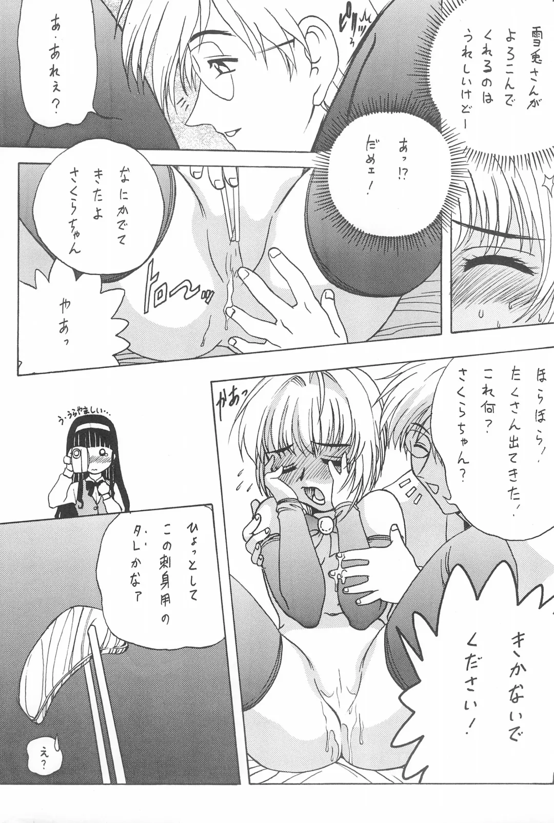 [Katamiki U-toy] Gio VI Jaten Fhentai - Page 31