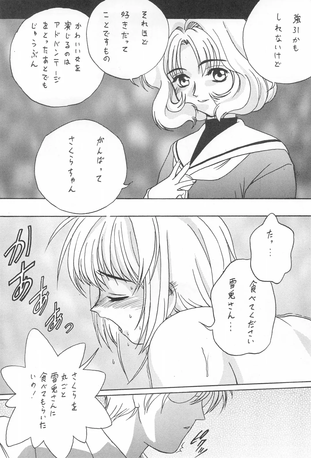 [Katamiki U-toy] Gio VI Jaten Fhentai - Page 36