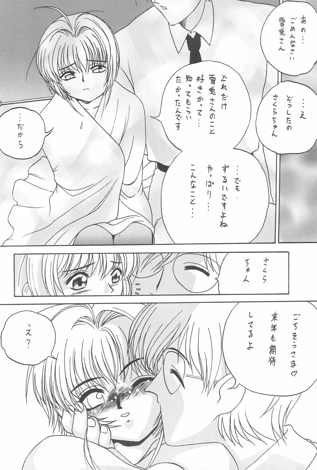 [Katamiki U-toy] Gio VI Jaten Fhentai - Page 44