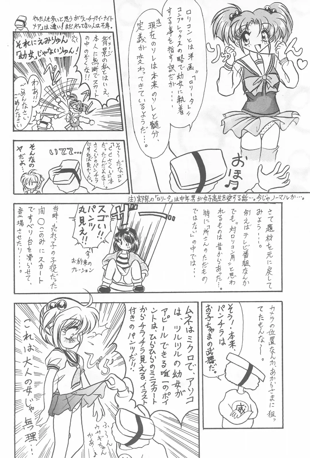 [Katamiki U-toy] Gio VI Jaten Fhentai - Page 48