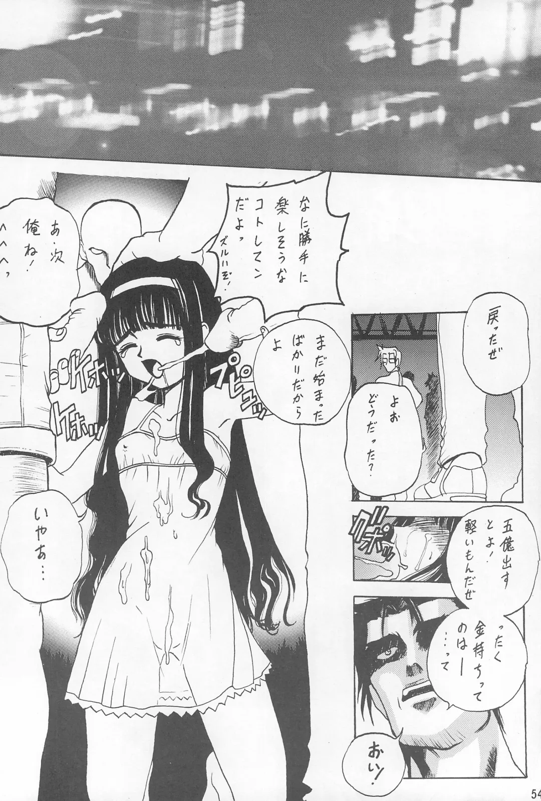 [Katamiki U-toy] Gio VI Jaten Fhentai - Page 54