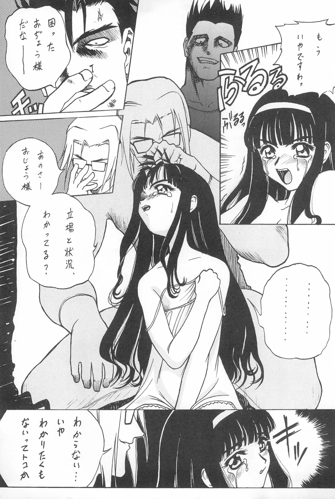 [Katamiki U-toy] Gio VI Jaten Fhentai - Page 59