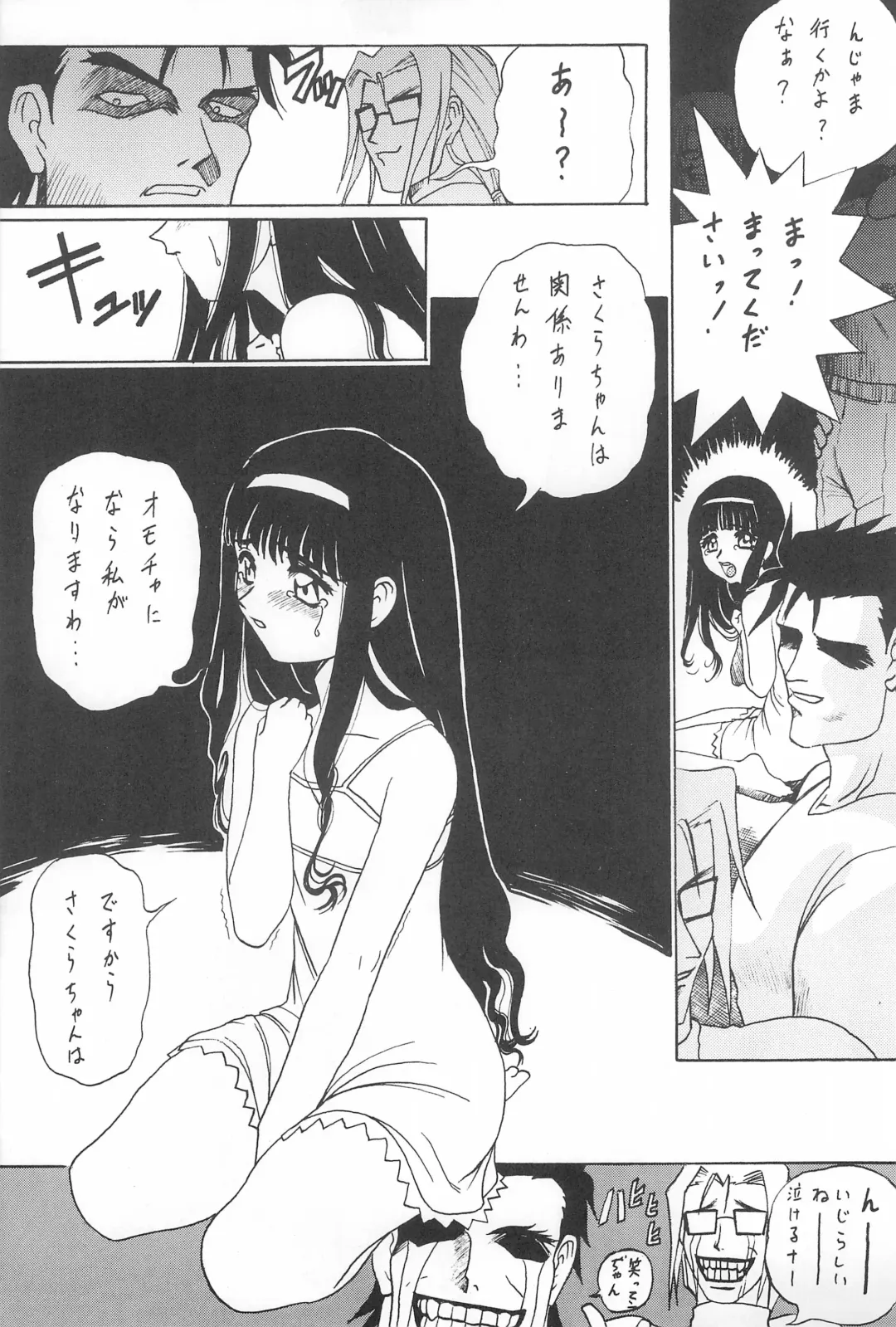 [Katamiki U-toy] Gio VI Jaten Fhentai - Page 61