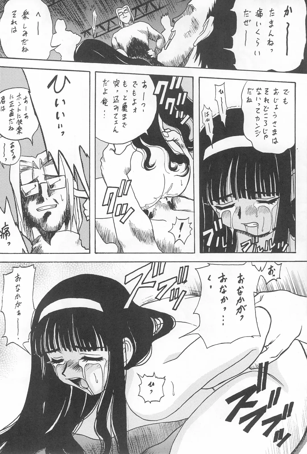 [Katamiki U-toy] Gio VI Jaten Fhentai - Page 64