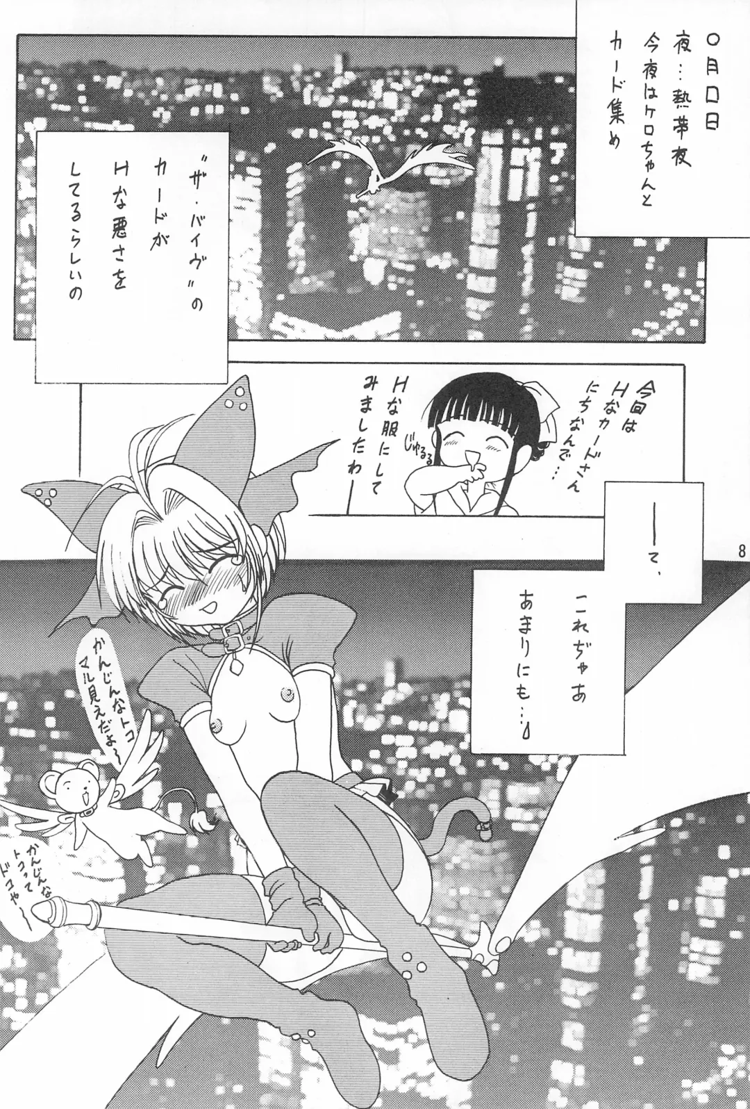 [Katamiki U-toy] Gio VI Jaten Fhentai - Page 8