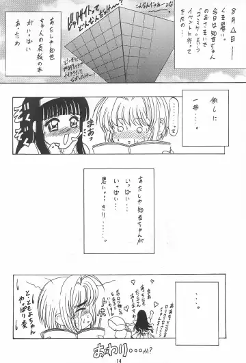 [Katamiki U-toy] Gio VI Jaten Fhentai - Page 14