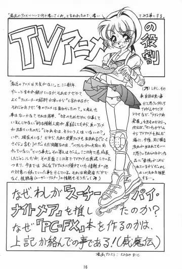 [Katamiki U-toy] Gio VI Jaten Fhentai - Page 16