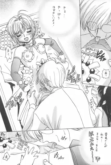 [Katamiki U-toy] Gio VI Jaten Fhentai - Page 26