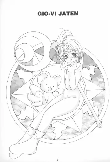 [Katamiki U-toy] Gio VI Jaten Fhentai - Page 3