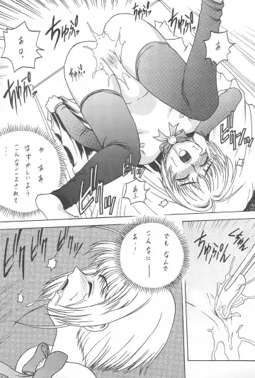 [Katamiki U-toy] Gio VI Jaten Fhentai - Page 33