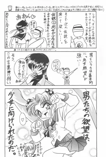 [Katamiki U-toy] Gio VI Jaten Fhentai - Page 50