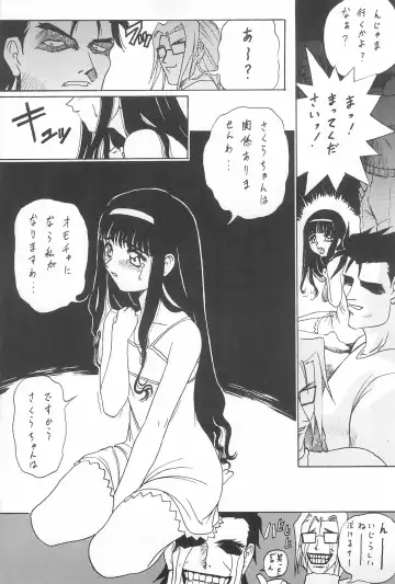 [Katamiki U-toy] Gio VI Jaten Fhentai - Page 61