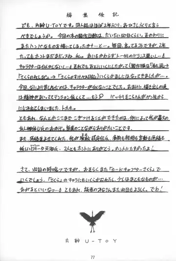 [Katamiki U-toy] Gio VI Jaten Fhentai - Page 77