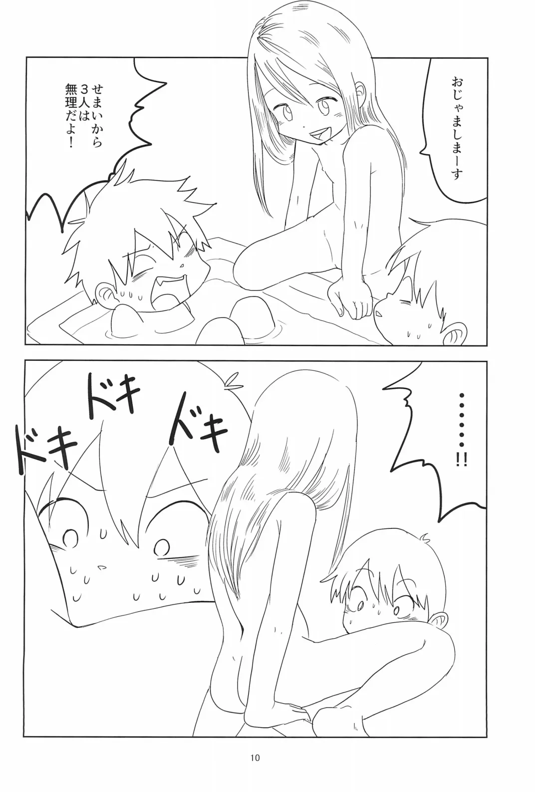 [Mesotane - Pero] Loli Shota-kuns Hogure Fhentai - Page 10