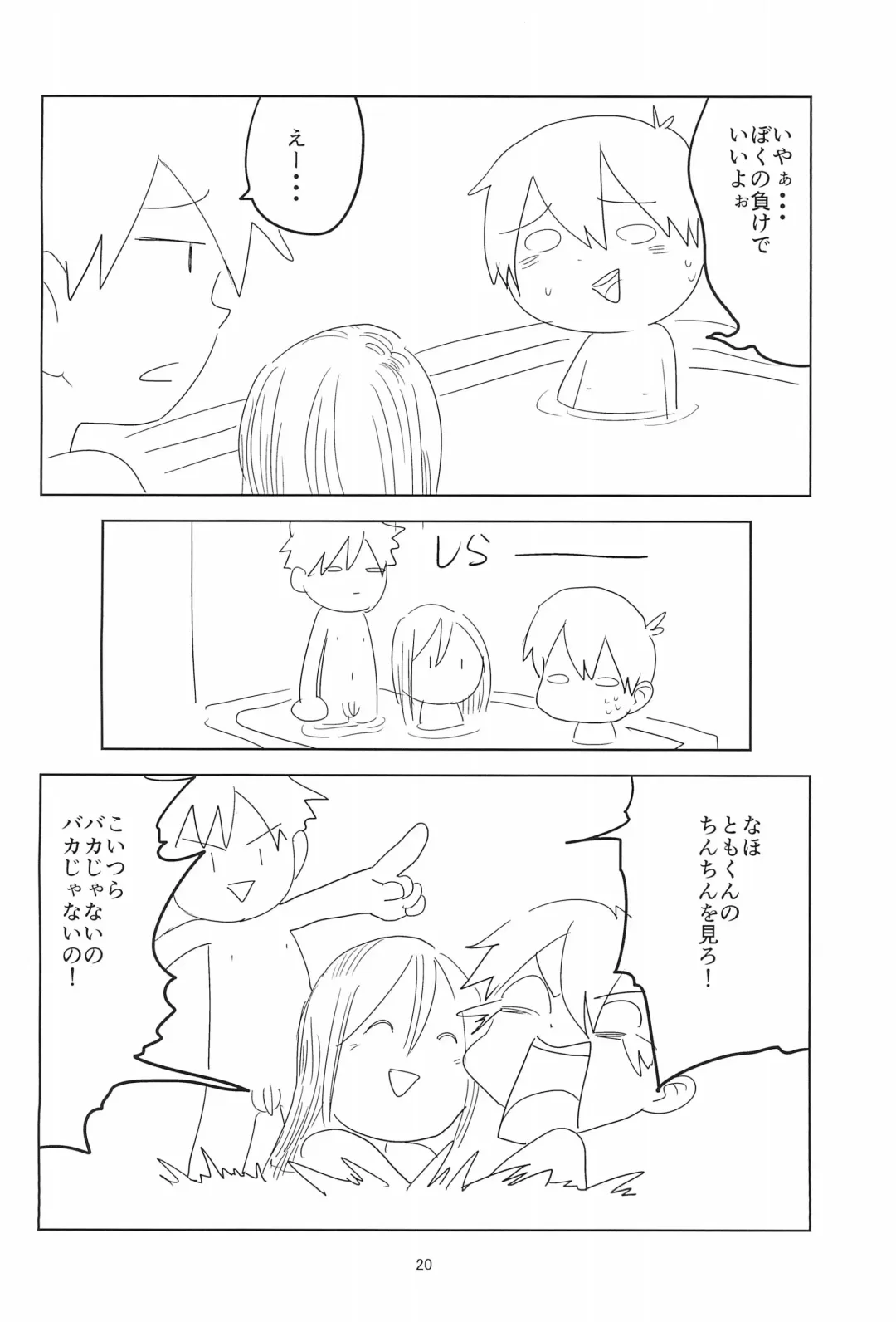 [Mesotane - Pero] Loli Shota-kuns Hogure Fhentai - Page 20