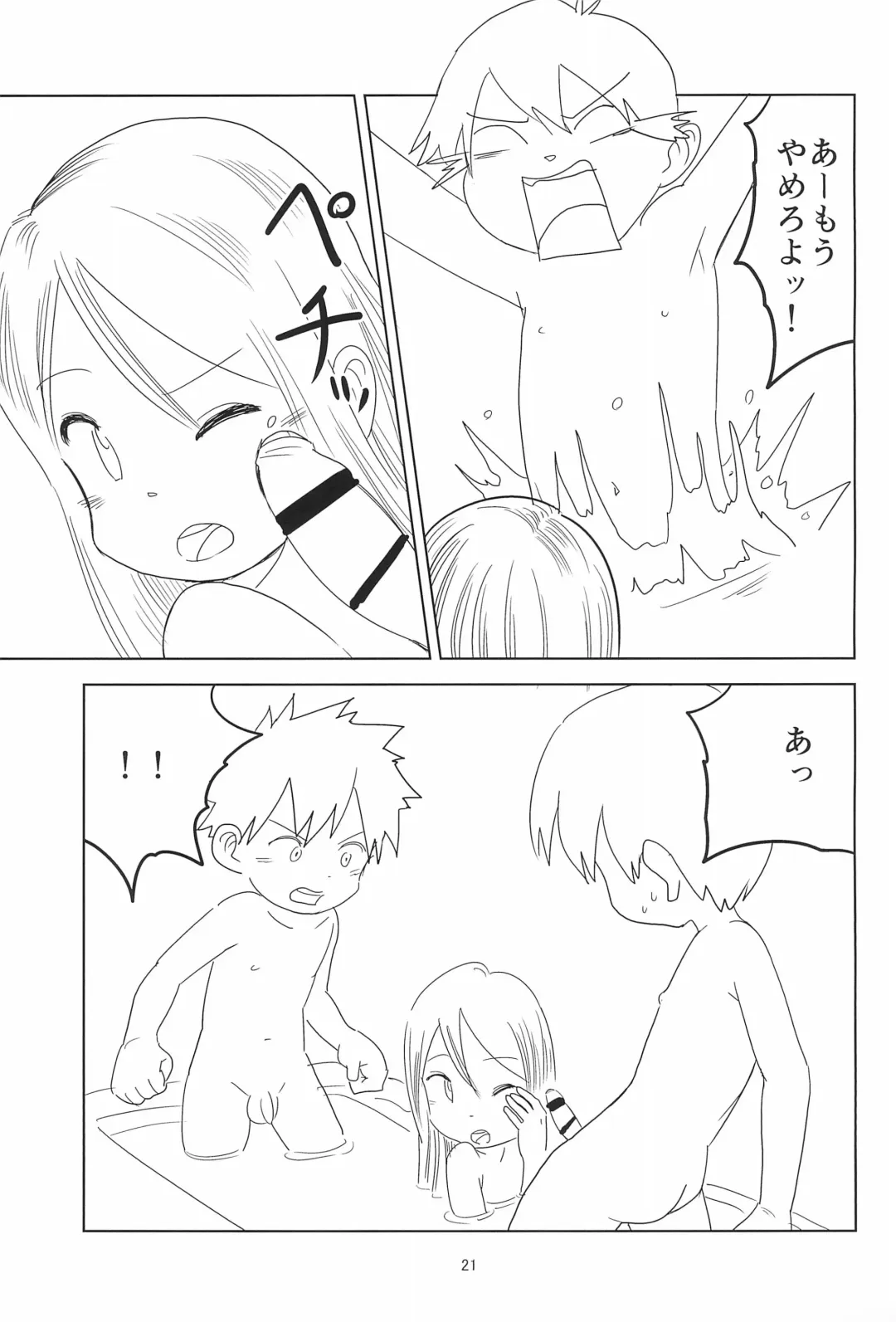 [Mesotane - Pero] Loli Shota-kuns Hogure Fhentai - Page 21