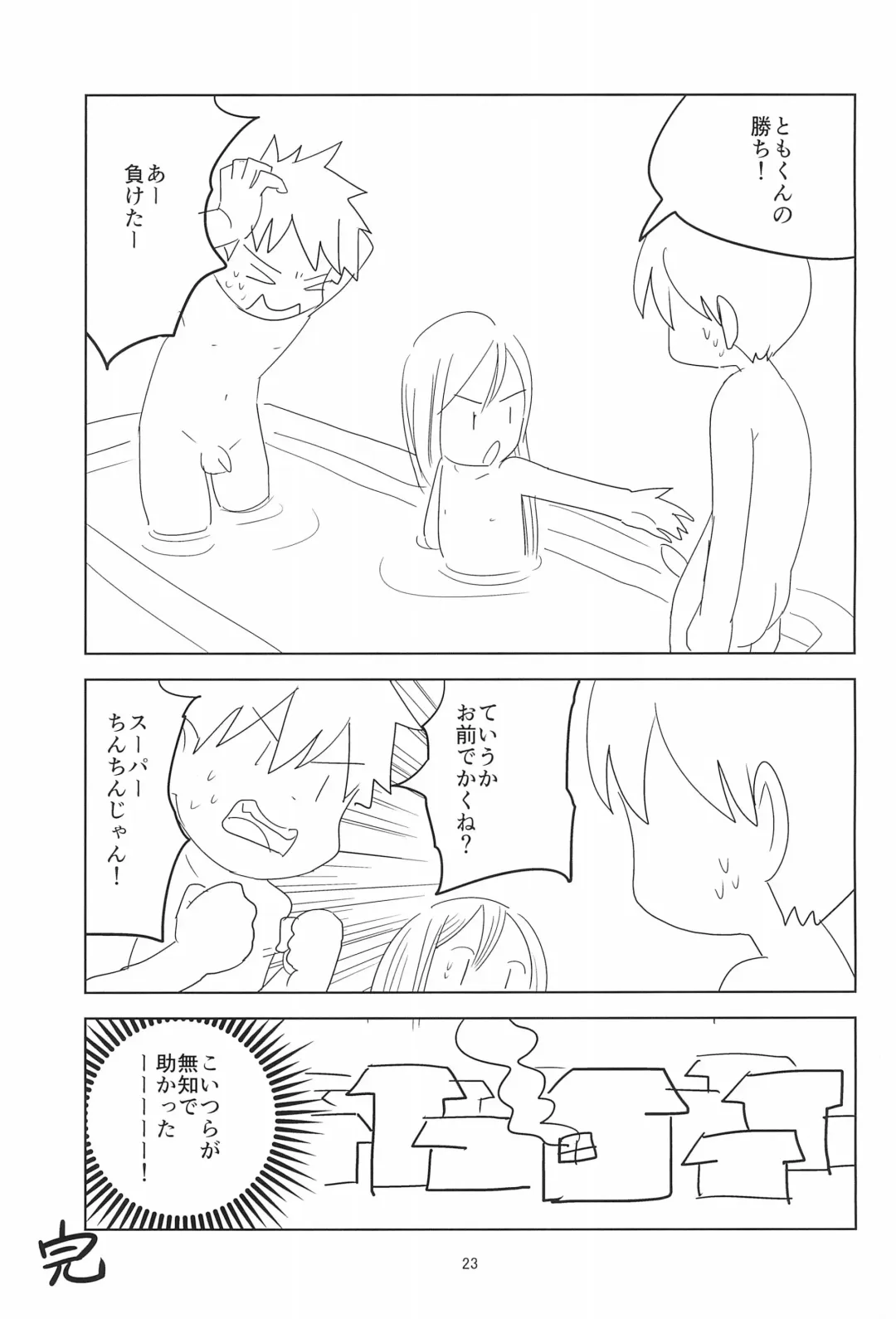 [Mesotane - Pero] Loli Shota-kuns Hogure Fhentai - Page 23