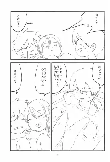 [Mesotane - Pero] Loli Shota-kuns Hogure Fhentai - Page 15