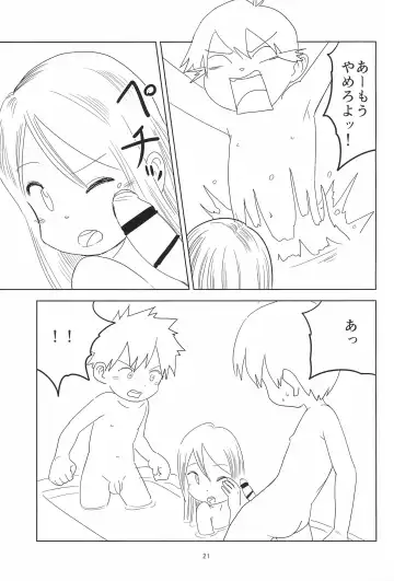 [Mesotane - Pero] Loli Shota-kuns Hogure Fhentai - Page 21