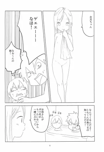 [Mesotane - Pero] Loli Shota-kuns Hogure Fhentai - Page 8