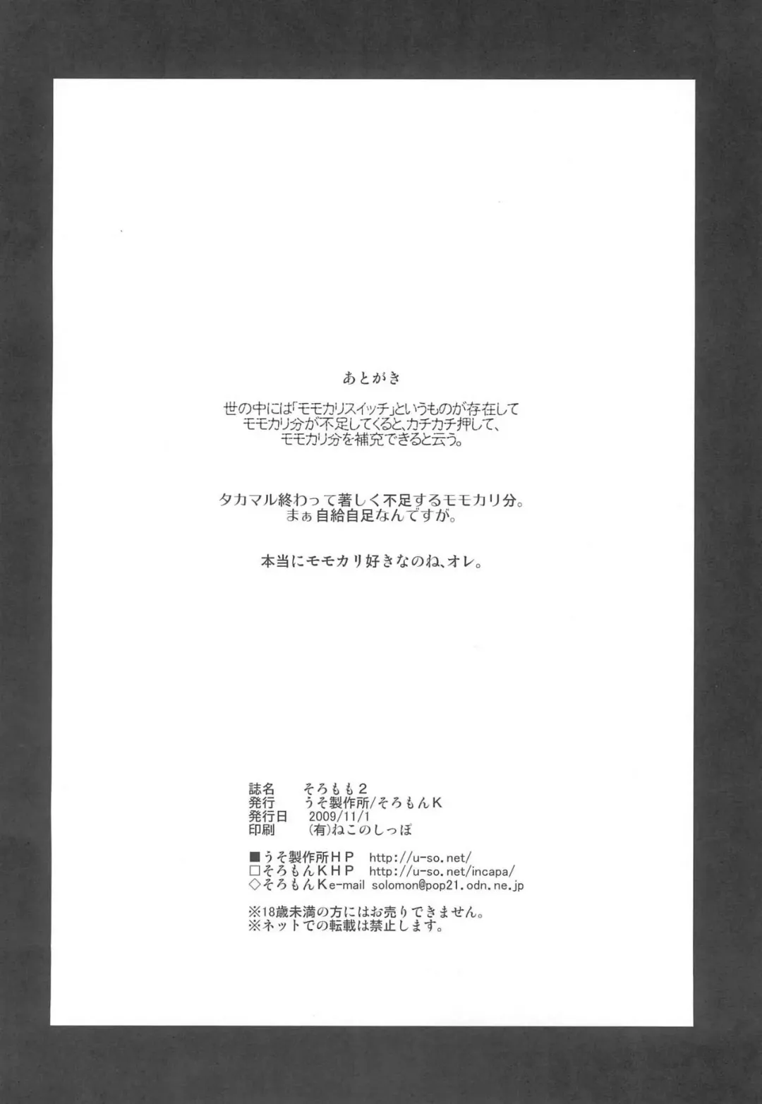 [Solomon K] SoloMomo 2 Fhentai - Page 8