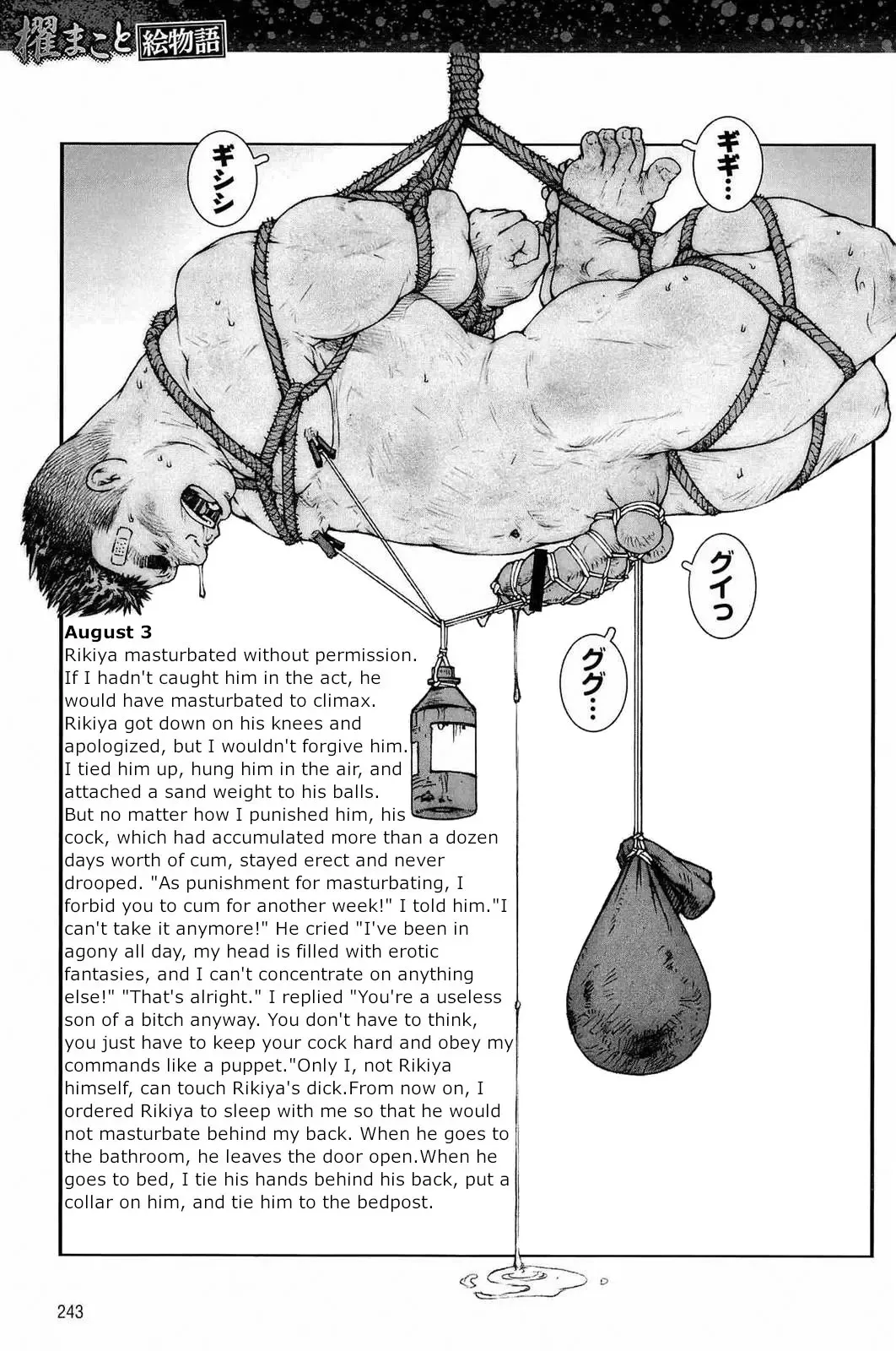 [Kai Makoto] Rugby player slave training Fhentai - Page 4