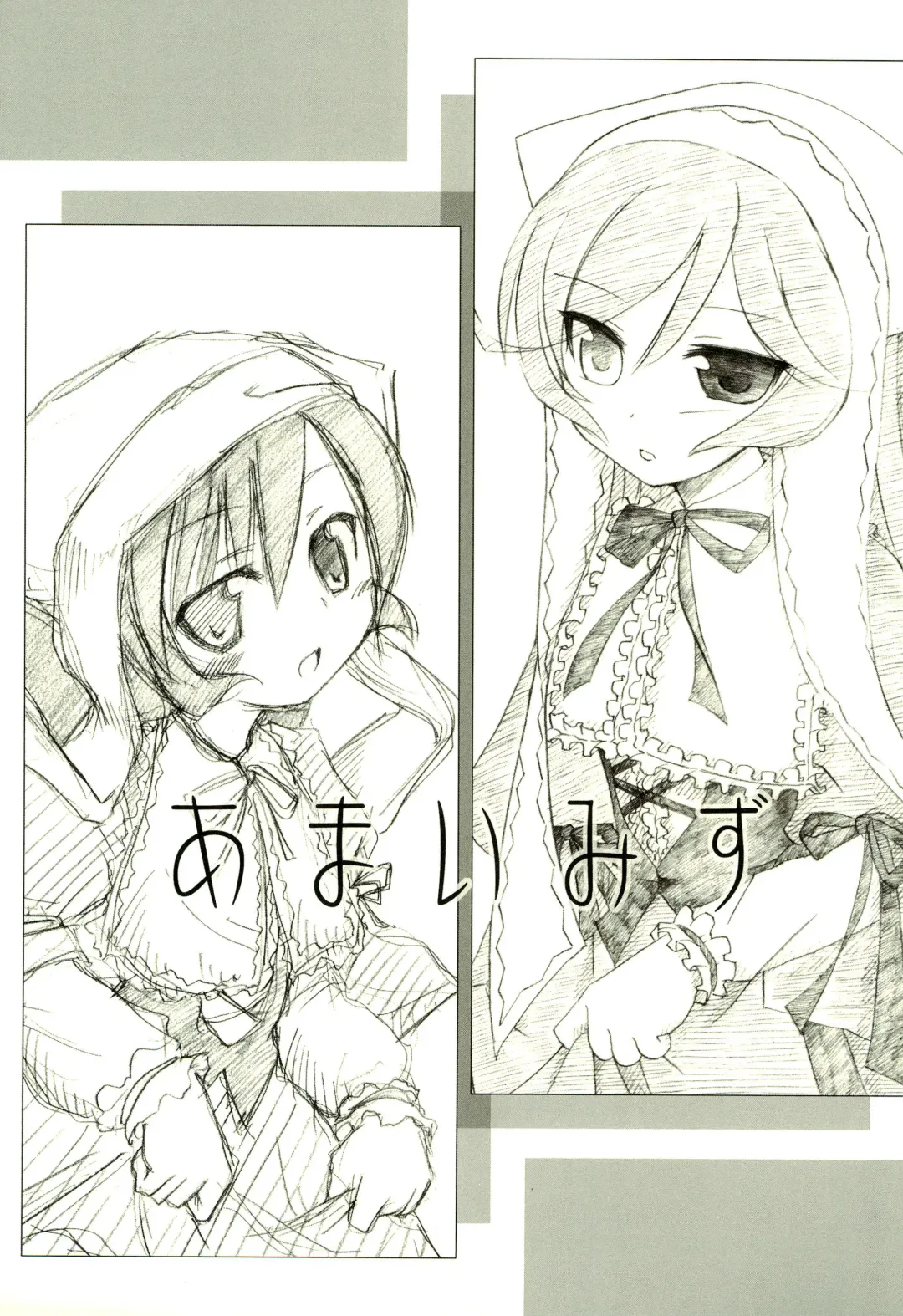 [Nishino Hikodge - Takami Ryou] Amai Mizu Fhentai - Page 1