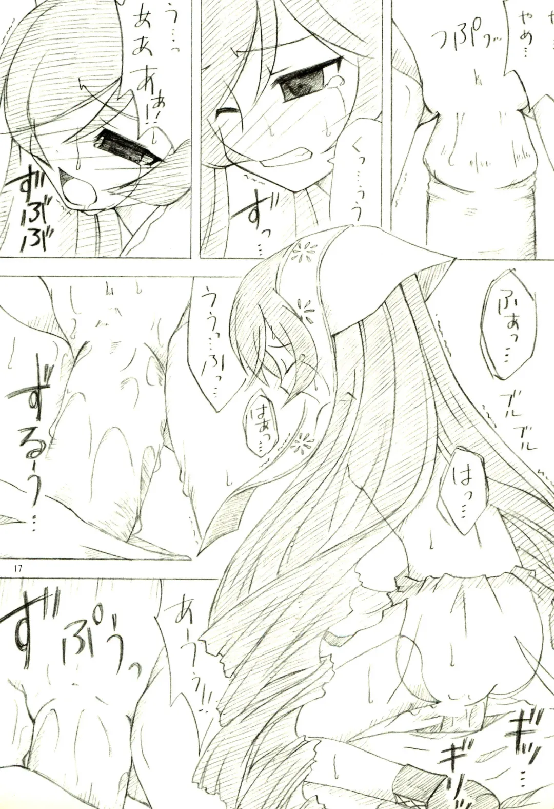 [Nishino Hikodge - Takami Ryou] Amai Mizu Fhentai - Page 17