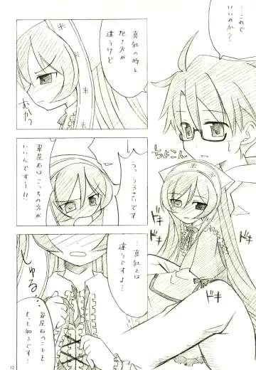 [Nishino Hikodge - Takami Ryou] Amai Mizu Fhentai - Page 12